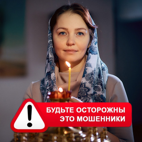 Мария Степановна @MariaGadalka в Красноборске – это мошенники